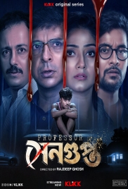 Professor Sengupta (2025) Bengali S01 Complete Web Series Professor Sengupta (2025) Bengali S01 Complete Web Series (2025)