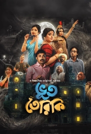 Bhootteriki (2025) Bengali S01 Complete Web Series Bhootteriki (2025) Bengali S01 Complete Web Series (2025)
