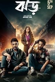 Jhor (2025) Hindi Dubbed HDTC Movie Jhor (2025) Hindi Dubbed HDTC Movie (2025)