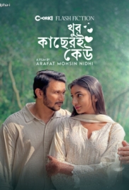 Khub Kacheri Keu (2025) Bangladeshi HDRip Movie Khub Kacheri Keu (2025) Bangladeshi HDRip Movie (2025)