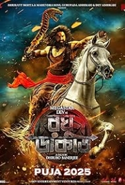 Raghu Dakat (2025) Bengali HDTC Movie Raghu Dakat (2025) Bengali HDTC Movie (2025)